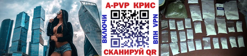 Альфа ПВП кристаллы  Купить  Игра 
