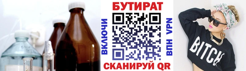 БУТИРАТ оксибутират  Купить где  Игра 