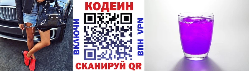 Купить где  Игра  Кодеиновый сироп Lean напиток Lean (лин) 